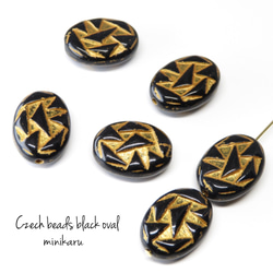 6pcs)Czech beads black oval 1枚目の画像