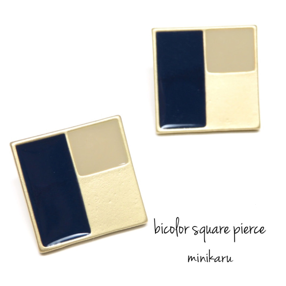 4pcs)bicolor  square pierce 1枚目の画像