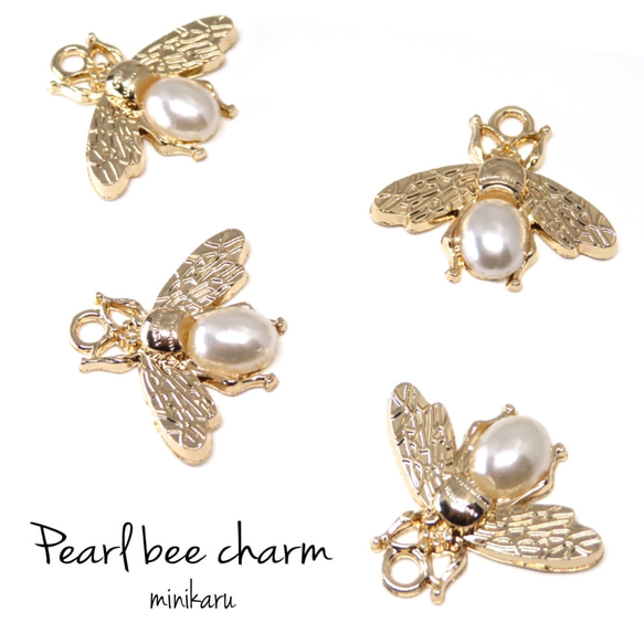 4pcs) Pearl Bee charm パール 蜂 昆虫 チャーム 1枚目の画像