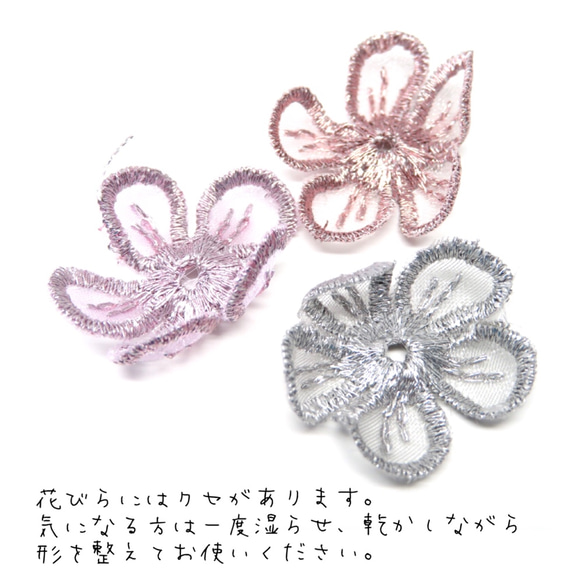 セール✨10pcs) Organdy flower lace parts 2枚目の画像