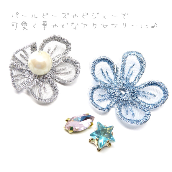 セール✨10pcs) Organdy flower lace parts 3枚目の画像