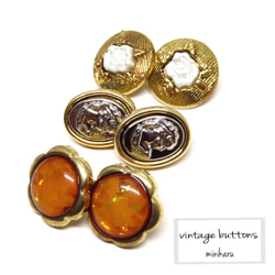 A(6pcs)petit vintage buttons set 1枚目の画像