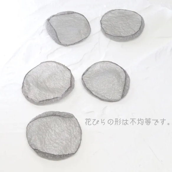 gray(10pcs) Organza petals parts 2枚目の画像