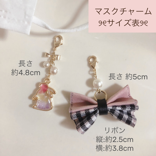 マスクチャーム2個セットハンドメイド