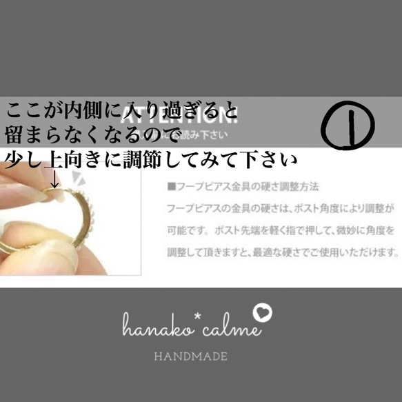 フープピアスのお取扱いについて 2枚目の画像