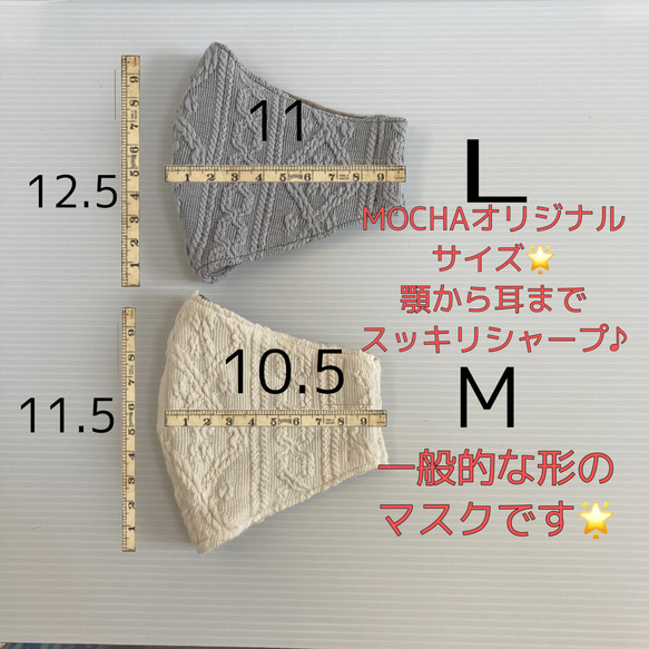 #冬支度ハンドメイド2022 アランニットマスク♪【息がしやすい】鼻筋にワイヤーはMOCHAオリジナル 6枚目の画像