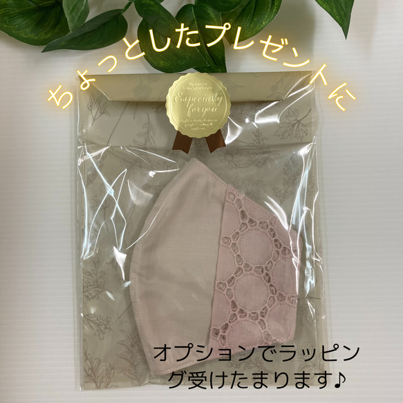 バラ新カラー仲間入り⭐️立体バラ刺繍マスクカバー✨抗菌 UV加工♪ 涼感加工 鼻筋ワイヤーで息しやすい 9枚目の画像