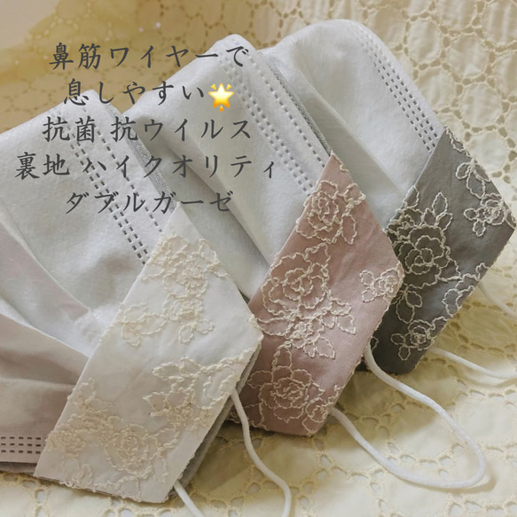 バラ新カラー仲間入り⭐️立体バラ刺繍マスクカバー✨抗菌 UV加工♪ 涼感加工 鼻筋ワイヤーで息しやすい 1枚目の画像