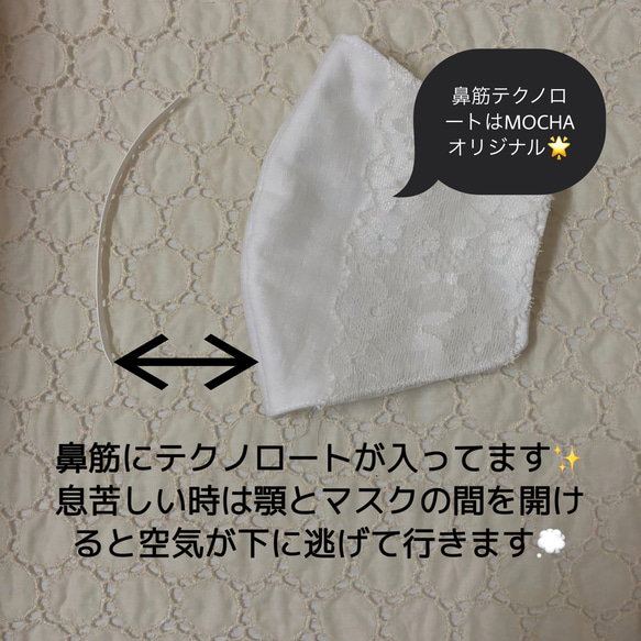 改良版☆レースの立体マスクカバー✨抗菌 抗ウイルス 消臭 ♪ 涼感加工ダブルガーゼ☆鼻筋ワイヤーで息しやすい♡ 5枚目の画像