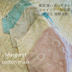 マーガレット刺繍マスク⭐️鼻筋ワイヤーで息しやすい☆UV加工 抗菌 接触冷感♪ 1枚目の画像