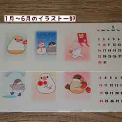 2022年 文鳥Family Calendar（はがきサイズ） 2枚目の画像