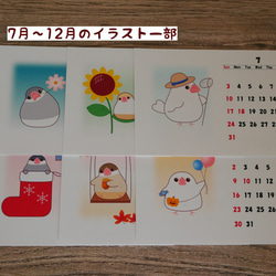 2022年 文鳥Family Calendar（はがきサイズ） 3枚目の画像