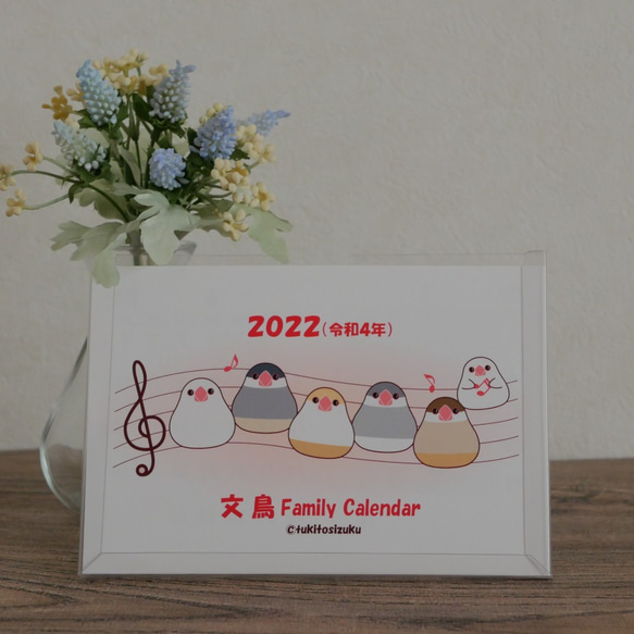 2022年 文鳥Family Calendar（はがきサイズ） 7枚目の画像