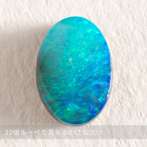 ボルダー オパール オーバル カボション カット 1.193ct ルース 