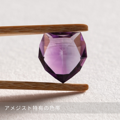 アメジスト ハート・シェイプ・カット 5.05ct ルース ストーン
