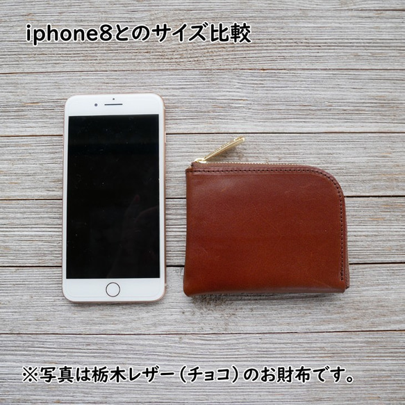 【限時優惠1000日元！ ] 2 件套 Enamel Croco 壓紋牛皮小巧錢包-L 形拉鍊-您可以選擇自己喜歡的顏色！ 第8張的照片