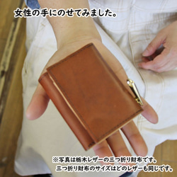 【永久無料保証】エレガントな高級カーフ☆　ワープロラックスレザー　ネイビー　三つ折り財布 8枚目の画像