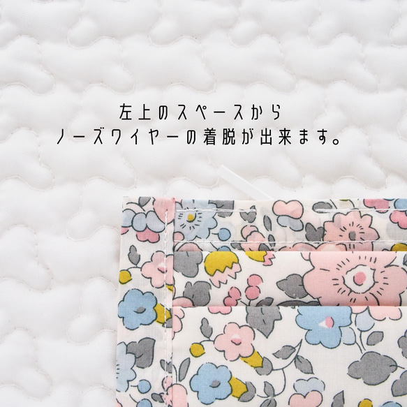 ベッツィの華やかマスク　セシボン 6枚目の画像