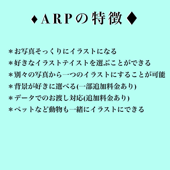 ＊Creema限定価格＊似顔絵イラストオーダー受付中　4種類から選べる！修正回数無制限！最短当日納品！ 6枚目の画像