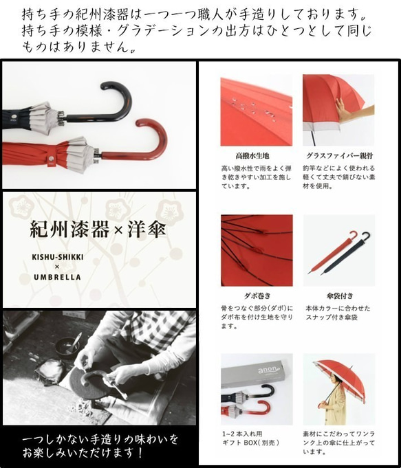 【曙塗】紀州漆器アンブレラ　持ち手は漆器職人の手で1本1本丁寧に加工　16本骨　布袋付き 父の日 2枚目の画像