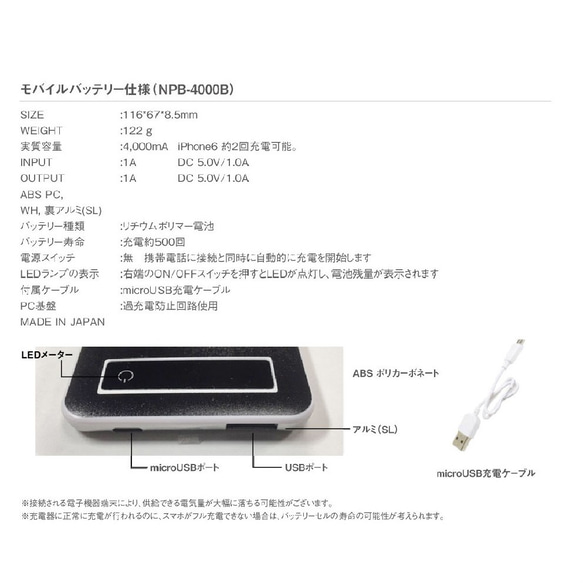 モバイルバッテリー 4000mAh 極薄 軽量！【Milk Dipper】 4枚目の画像