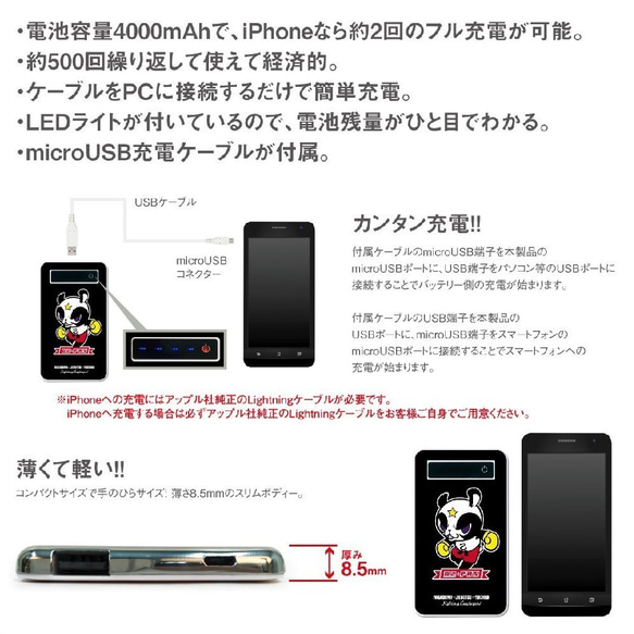 モバイルバッテリー 4000mAh 極薄 軽量！【Milk Dipper☆Hitomi】 2枚目の画像