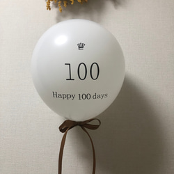 100日祝い　バースデーバールン4個セット　誕生日風船　誕生日飾り 2枚目の画像