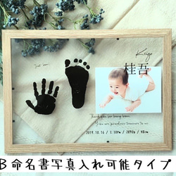 写真もOK！【A4サイズ】手形足形クリアポスター　命名書・出産祝い 2枚目の画像