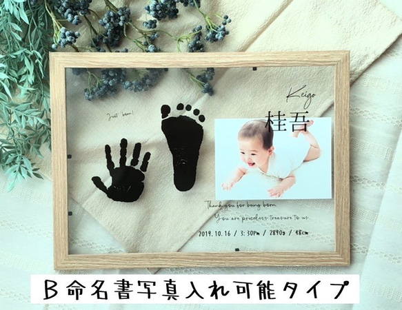 写真もOK！【A4サイズ】手形足形クリアポスター　命名書・出産祝い 2枚目の画像