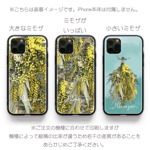 他機種対応 ミモザのスワッグ  水彩画タッチ スマホケース 飛散防止 ガラスケース ARC-003 3枚目の画像