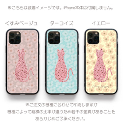 他機種対応 桜と猫  水彩画タッチ スマホケース 飛散防止 ガラスケース ARC-004 3枚目の画像