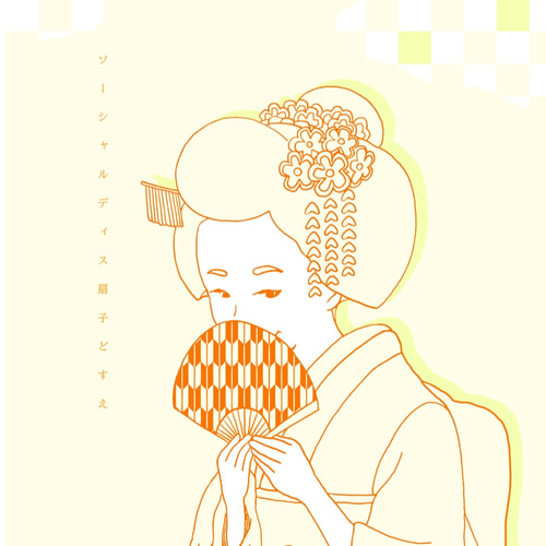 舞妓さん ～漆喰扇子～ その他ファッション雑貨 soyo×soyo