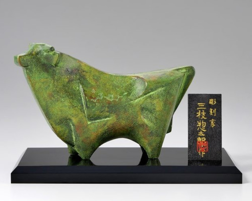 三枝惣太郎　彫刻 彫刻家 三枝惣太郎 原形 干支 丑 「壮栄」そうえい その他インテリア