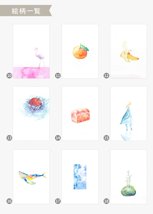 シンプル水彩イラストポストカード｜お好きなデザイン／５枚セット 3枚目の画像