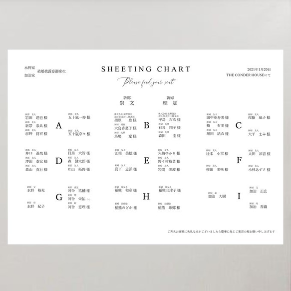 二つ折り席次表 4枚目の画像