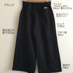 コットン8分丈ワイドパンツ全6色 1枚目の画像