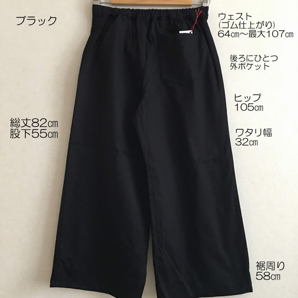 コットン8分丈ワイドパンツ全6色 1枚目の画像