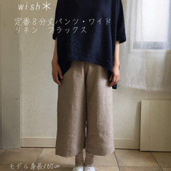 コットン8分丈ワイドパンツ全6色 13枚目の画像