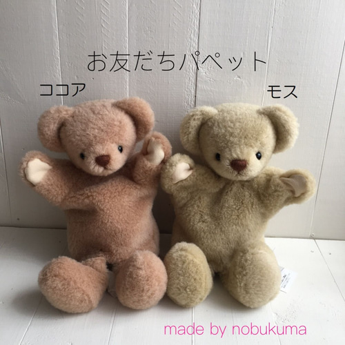 純正売品 作家様テディベア ベビーモヘア 27cm おもちゃ・ホビー