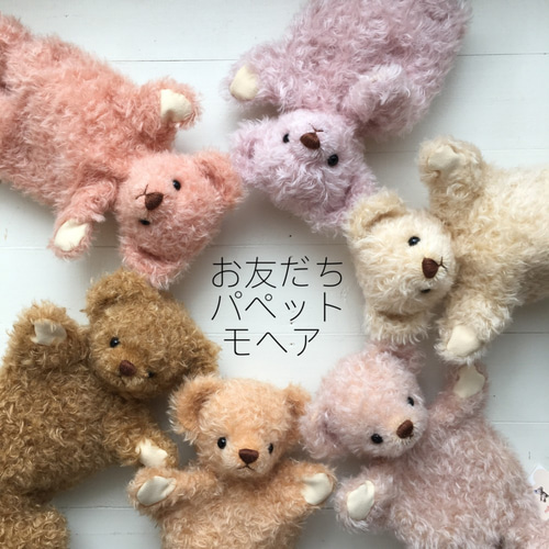 お友だちパペット（色：モスとココア） ぬいぐるみ TASSEmit 通販