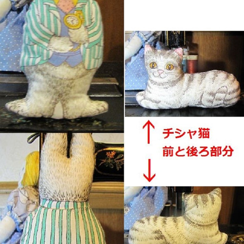 アンティーク 不思議の国のアリス ソフトプリント人形【うさぎ・チシャ