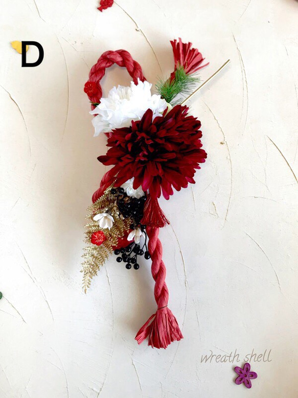 変わり八の字 朱縄 紅白華 しめ縄・しめ飾り shell 通販 6407944