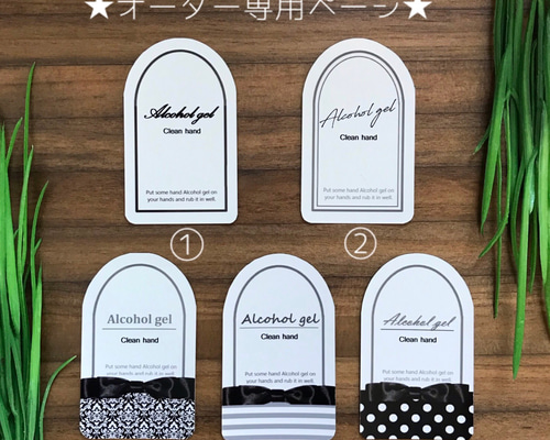 ☆オーダー専用☆手ピカジェル用ラベル＋タッセル付き伸びるリール