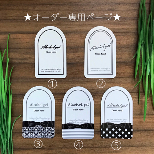 ☆オーダー専用☆手ピカジェル用ラベル＋タッセル付き伸びるリール