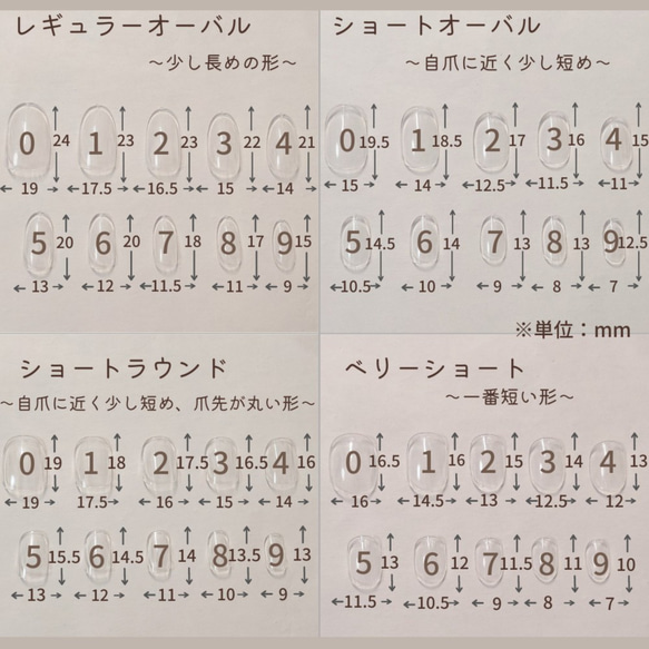 ネイルチップのフラット加工 3枚目の画像