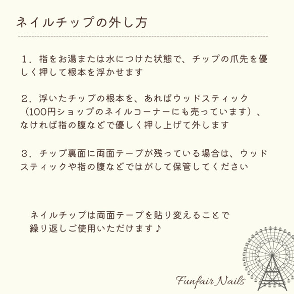 ネイルチップのフラット加工 5枚目の画像