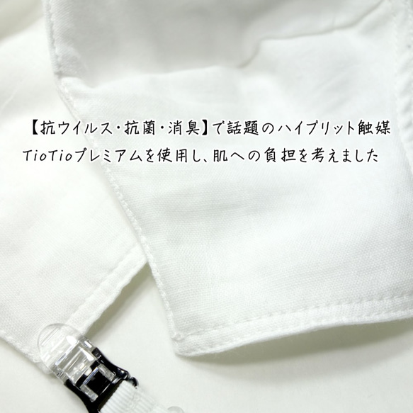 日本製の抗ウィルス・抗菌・消臭ダブルガーゼと綿100％ニットマスク2枚組/長さ調節可のフィッシュクリップゴムセット白Ａ 4枚目の画像