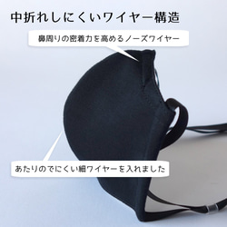 耳が痛くない おしゃれマスク/形がキレイで通気性・抗菌・消臭に優れた竹繊維と綿100％ニット製/ノーズワイヤー入/黒 4枚目の画像