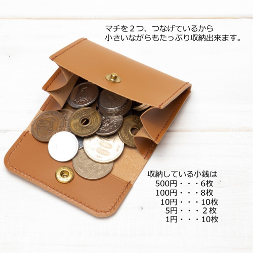 超早割り】小さくて沢山入る小銭入れ シンプルでおしゃれな本革 レザー