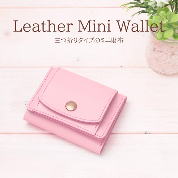 3つ折り財布 本革 シンプル おしゃれ レザー ミニウォレット